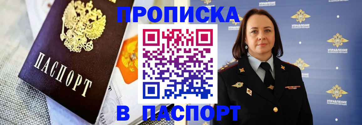 прописка поиск в Кореновске