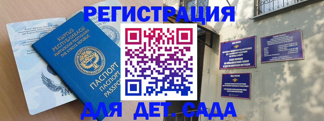 миграционный учет в Кореновске