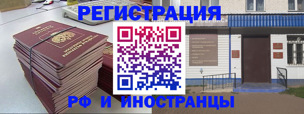 временная регистрация адрес в Кореновске
